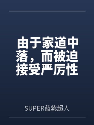 九条玲音神崎澈