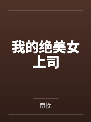 安熙袁航小说免费在线阅读