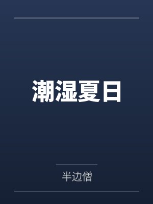 江舟江念