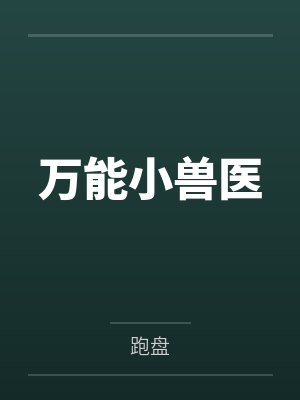 林飞包庆