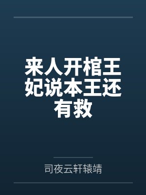 柴清衍甲一