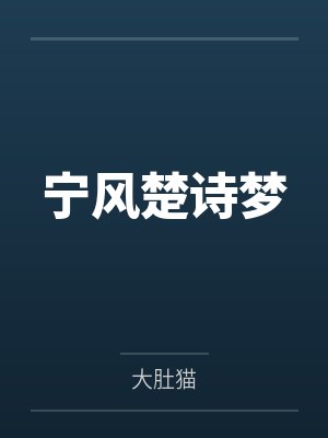 龙川晟岚