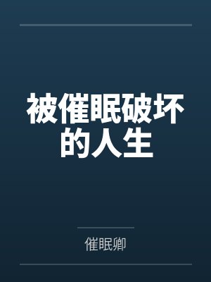 林安然沈诗涵