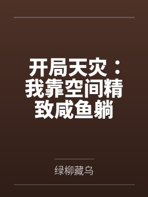 解舒吴哥
